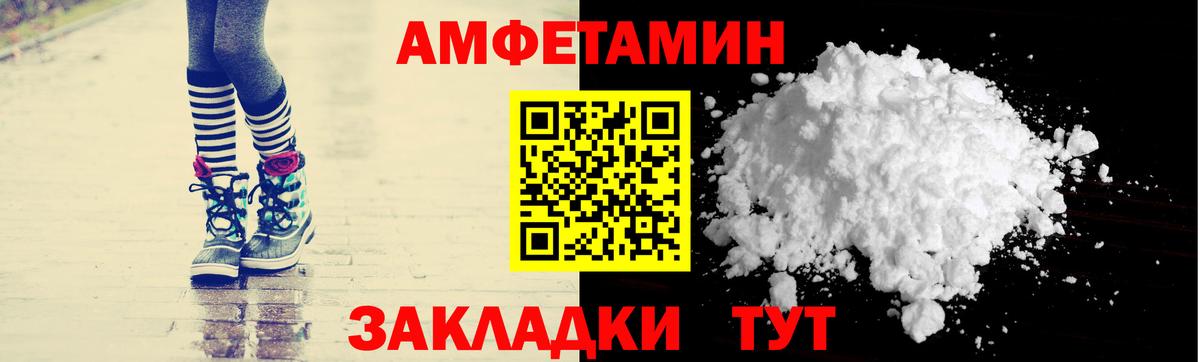 Амфетамин Розовый  Вход с VPN  АМФЕТАМИН  Кореновск 
