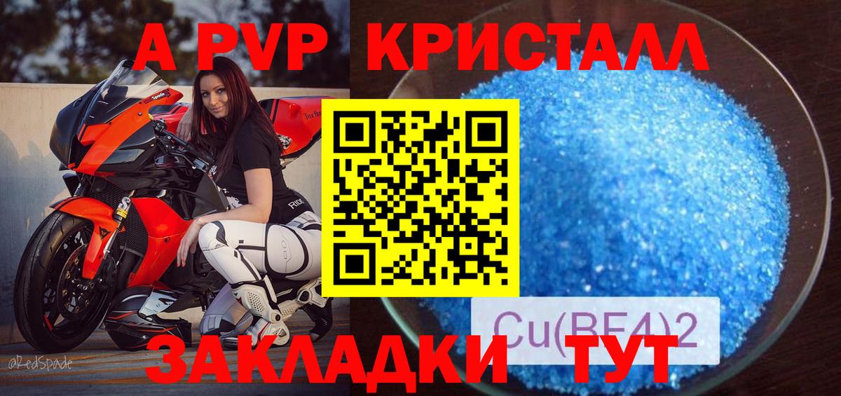 А ПВП крисы CK Кореновск