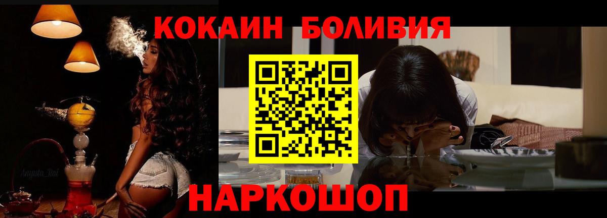 Cocaine FishScale Кореновск