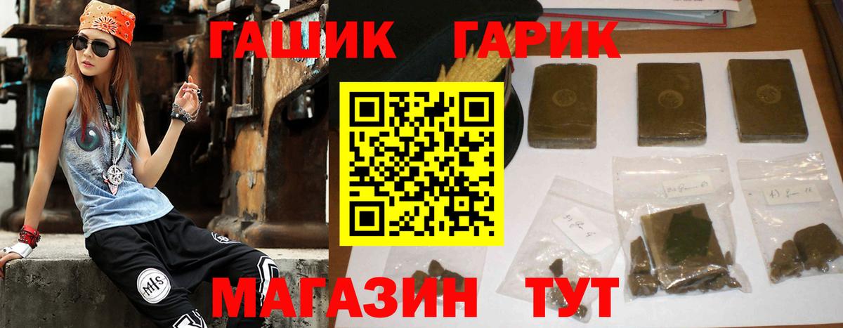 ГАШ гашик  ГАШ VHQ  ГАШИШ  Кореновск  Вход с VPN 