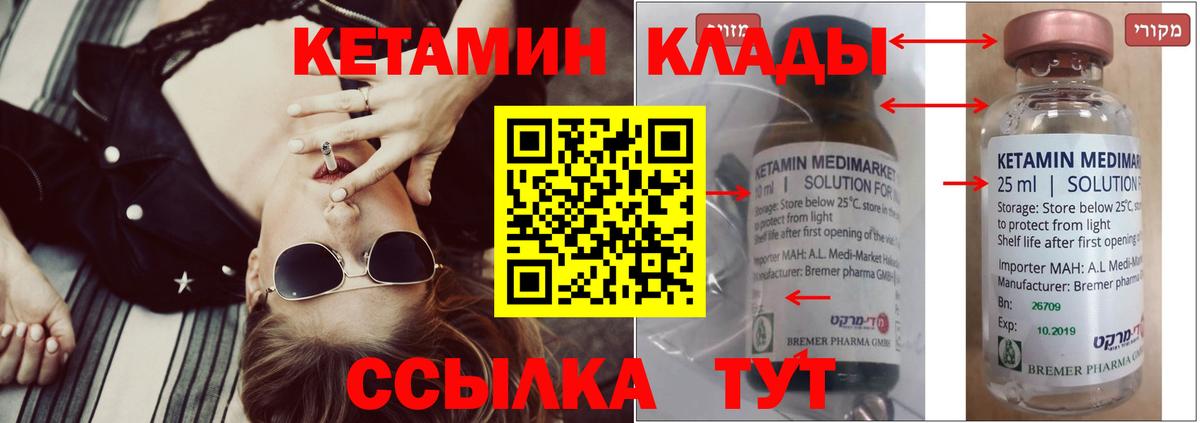 Кетамин ketamine Кореновск