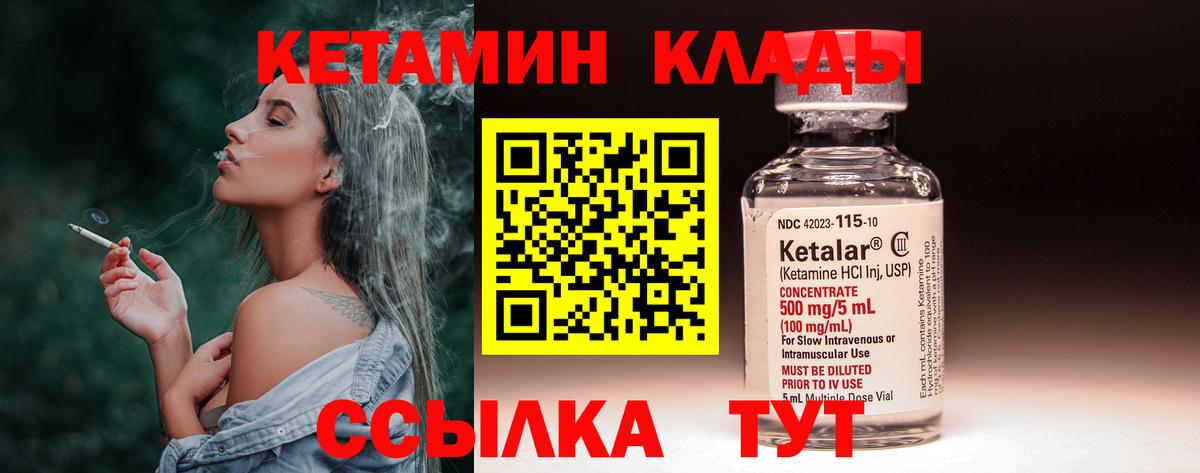 площадка формула  Вход с VPN  Кореновск  КЕТАМИН ketamine  КЕТАМИН VHQ 