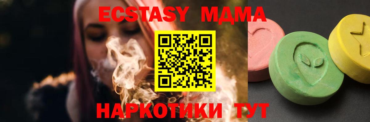 MDMA молли  МДМА  Кореновск  MDMA crystal  Вход с VPN 