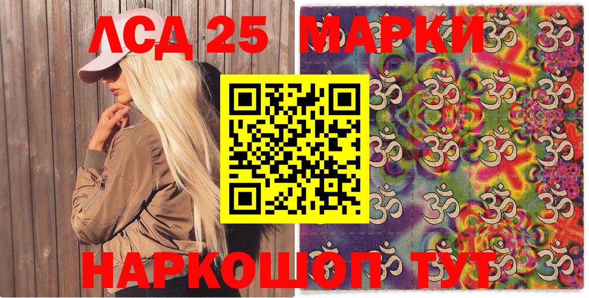 Марки 25I-NBOMe 1500мкг  Марки 25I-NBOMe 1500мкг  Вход с VPN  Кореновск 