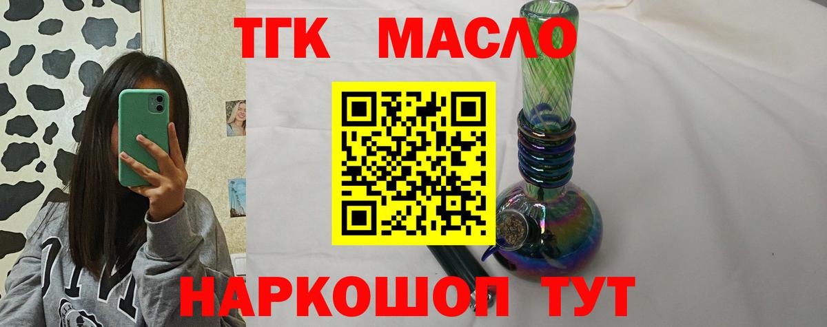 ТГК Wax Кореновск