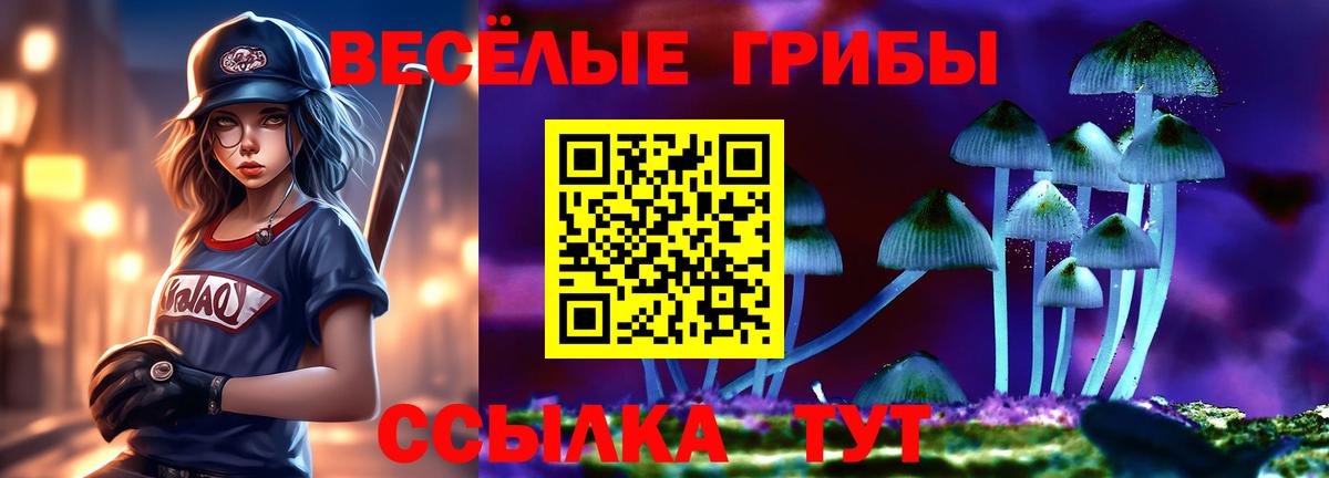 Галлюциногенные грибы Magic Shrooms  Галлюциногенные грибы мухоморы  Вход с VPN  Кореновск 