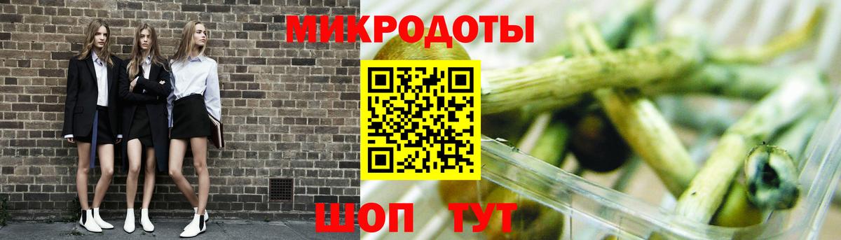 Галлюциногенные грибы GOLDEN TEACHER Кореновск